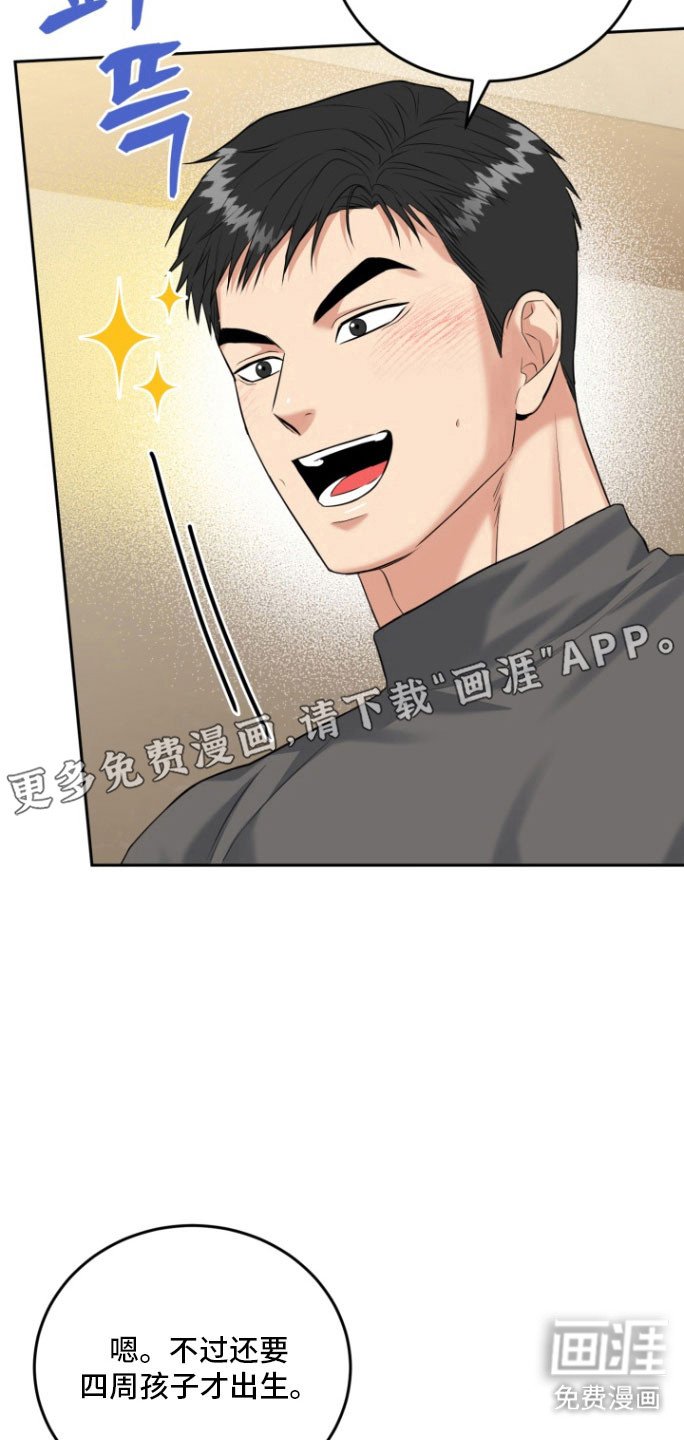 第129章：【番外】过后补偿