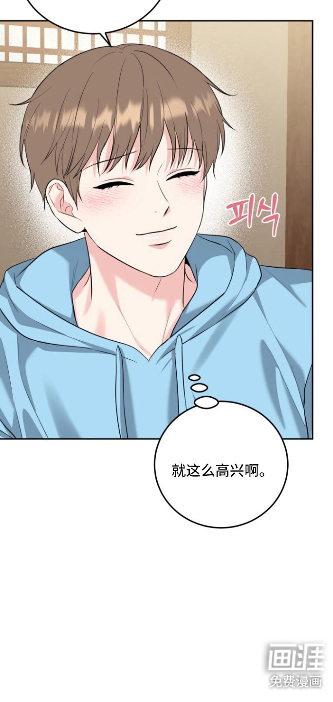 第129章：【番外】过后补偿