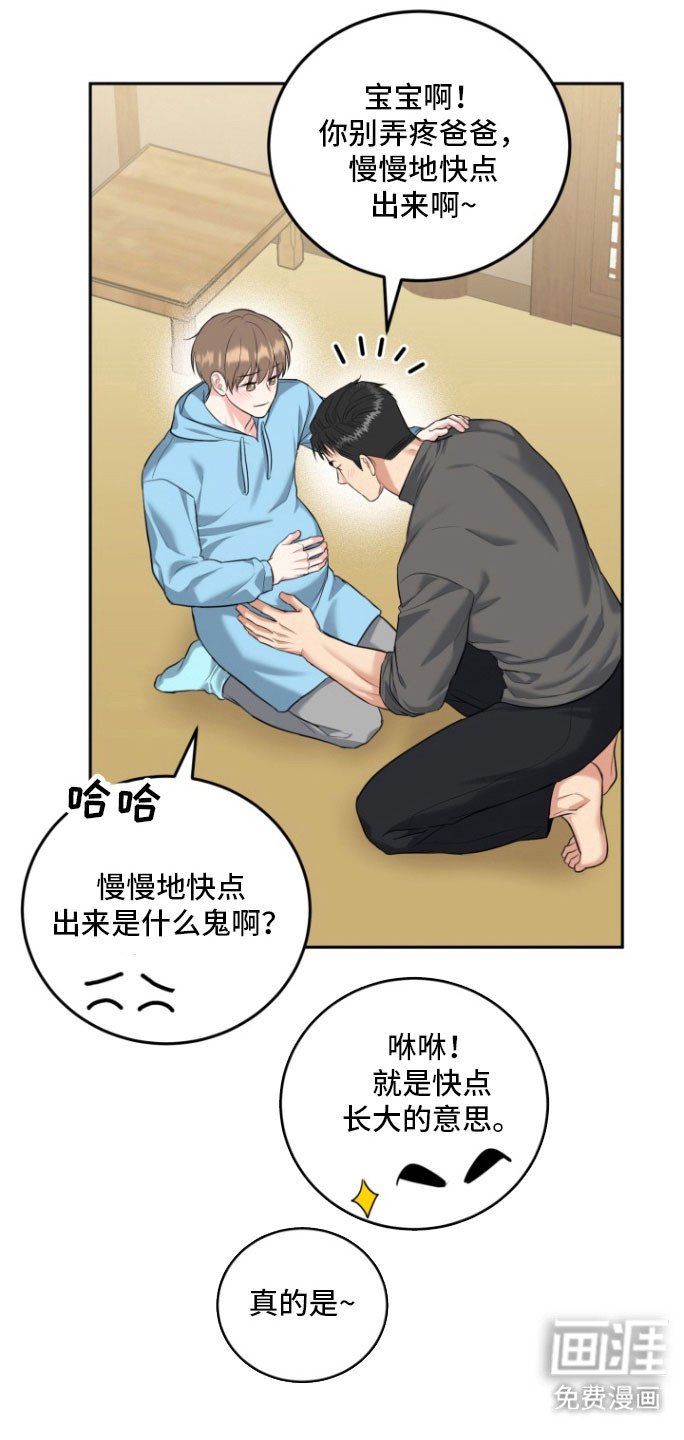 第129章：【番外】过后补偿