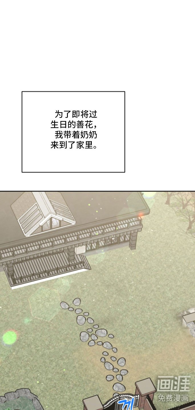 第129章：【番外】过后补偿