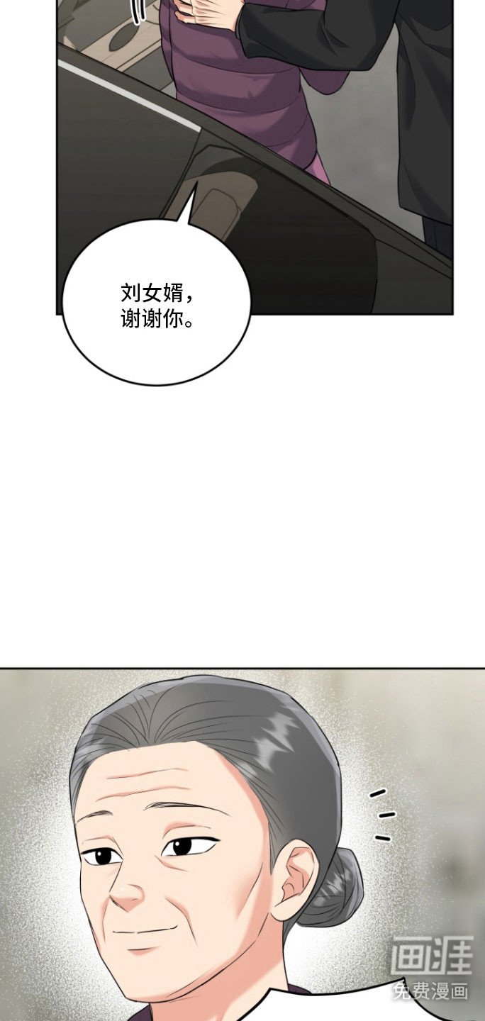 第129章：【番外】过后补偿