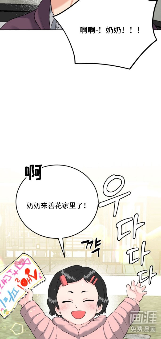 第129章：【番外】过后补偿