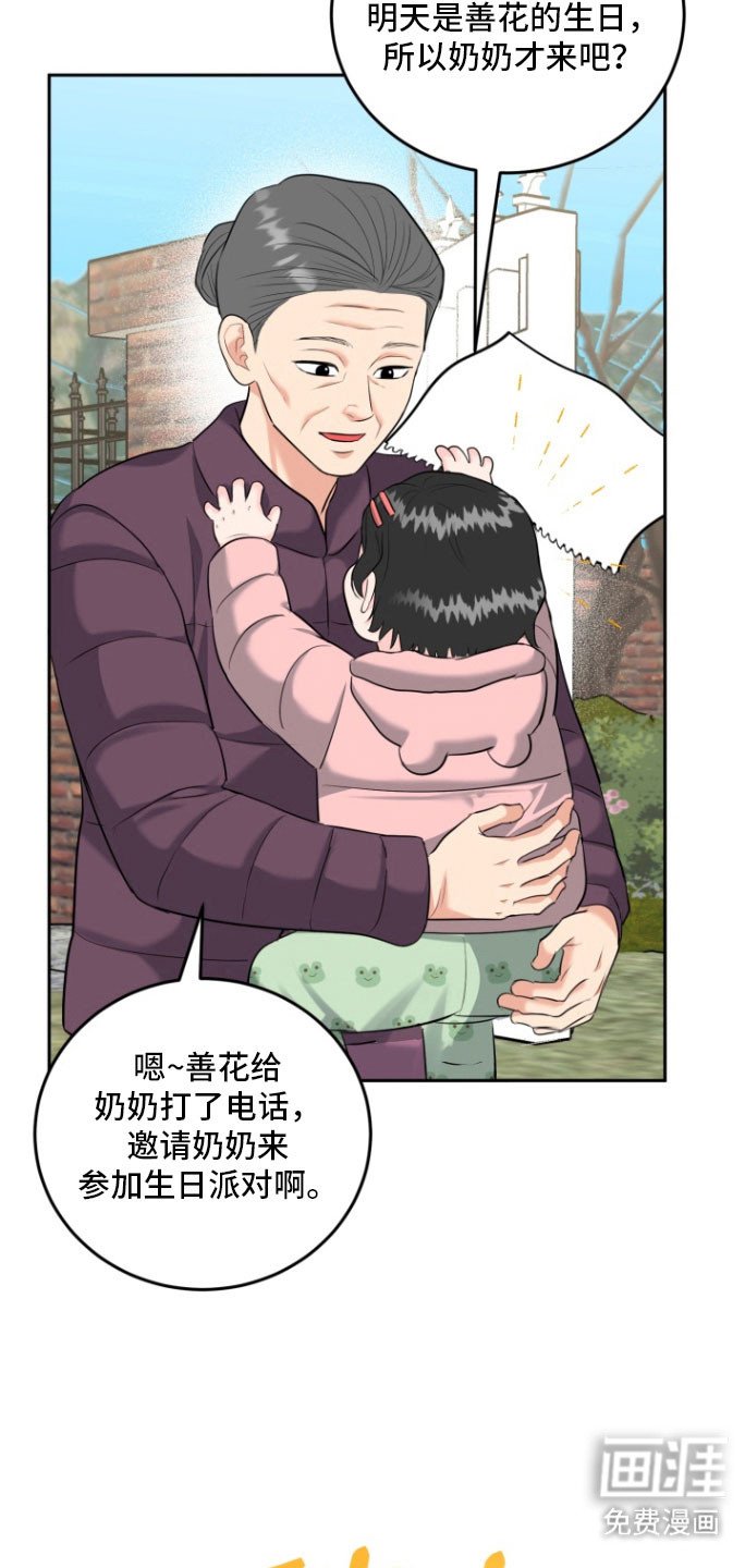 第129章：【番外】过后补偿