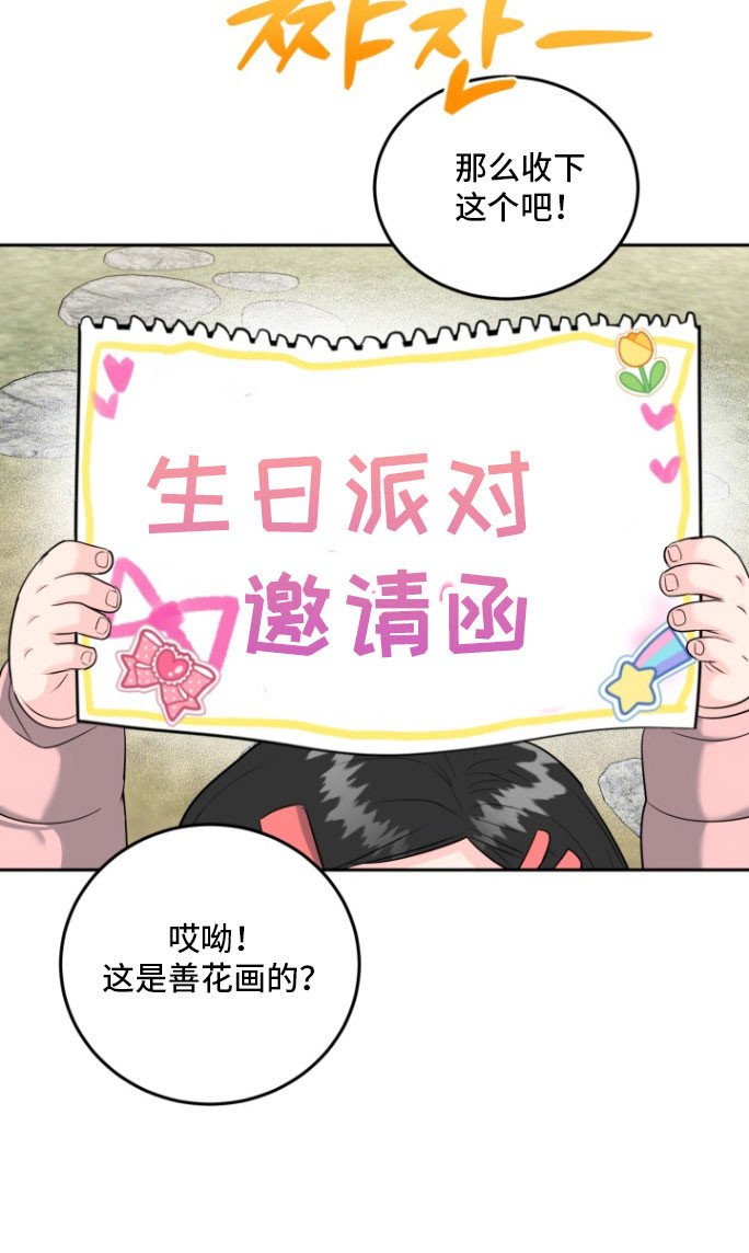 第129章：【番外】过后补偿