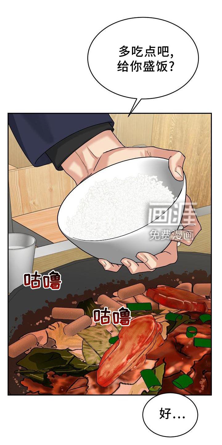 第13章：搭讪