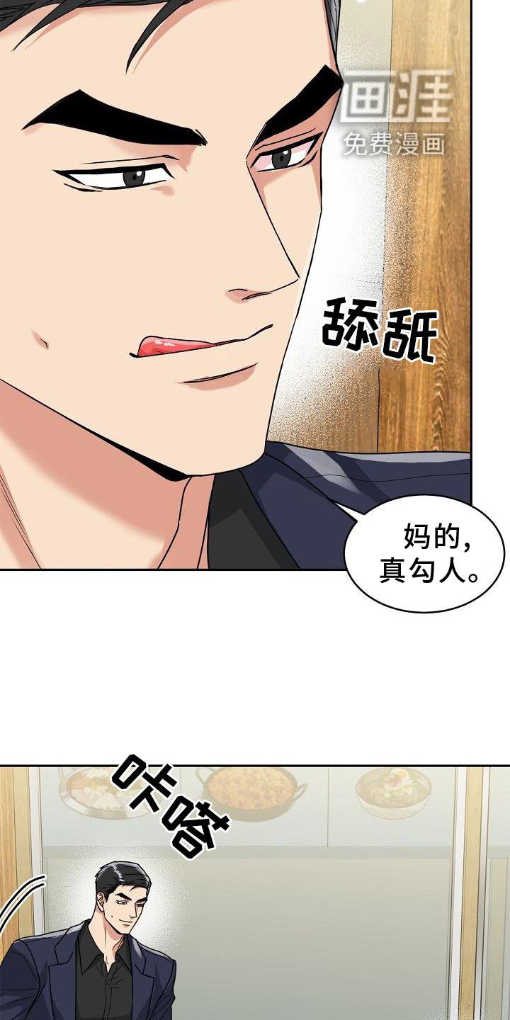 第13章：搭讪