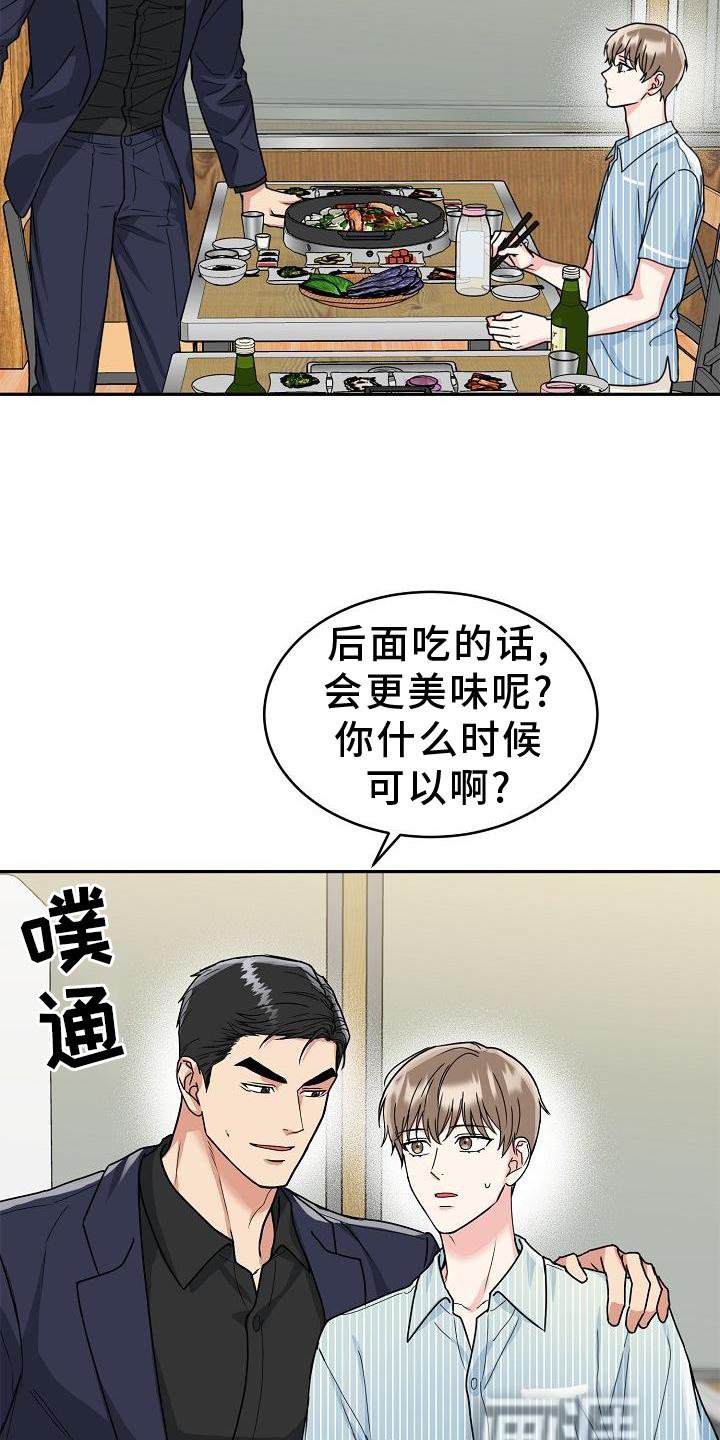第13章：搭讪