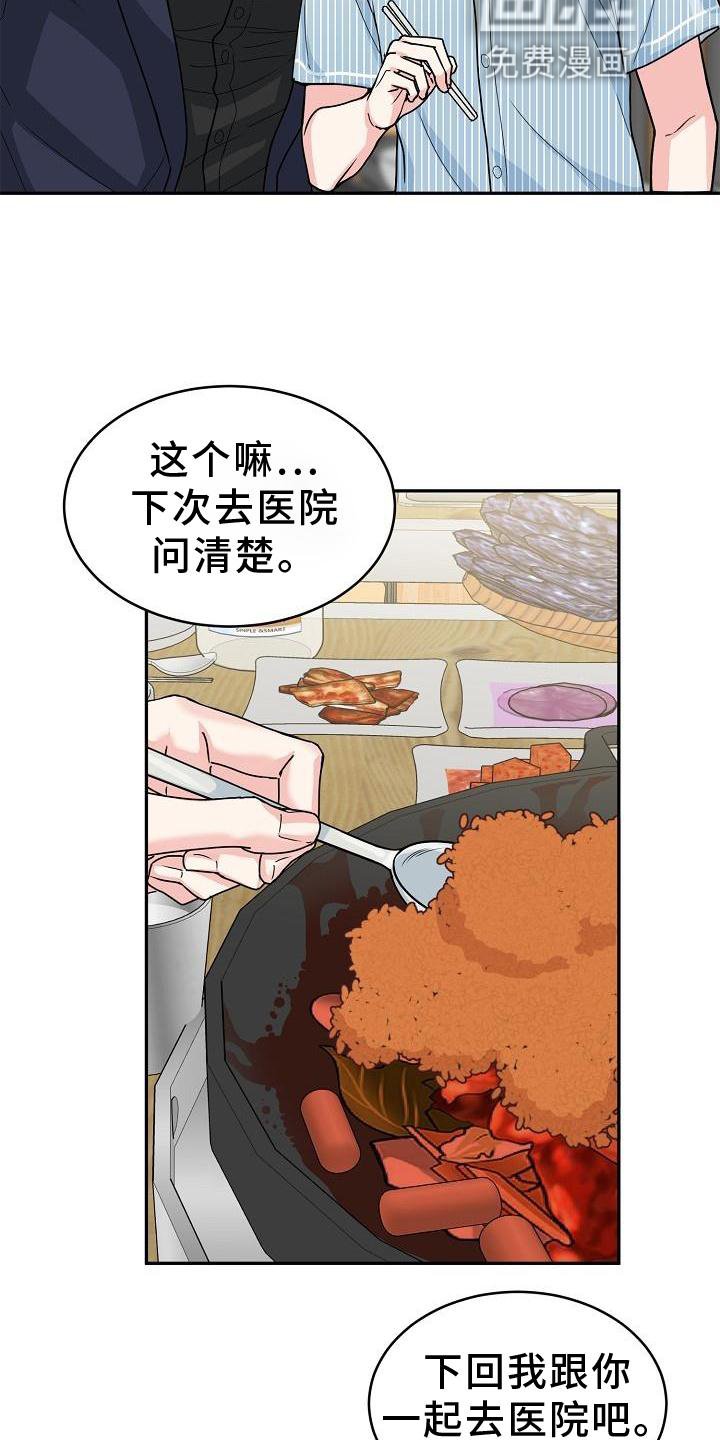 第13章：搭讪