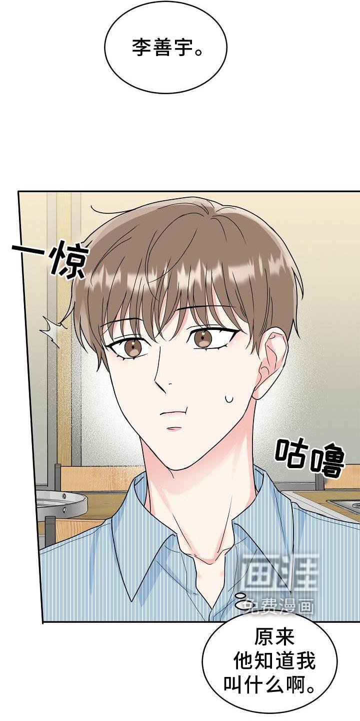 第13章：搭讪