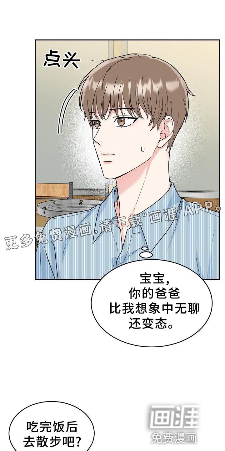 第13章：搭讪