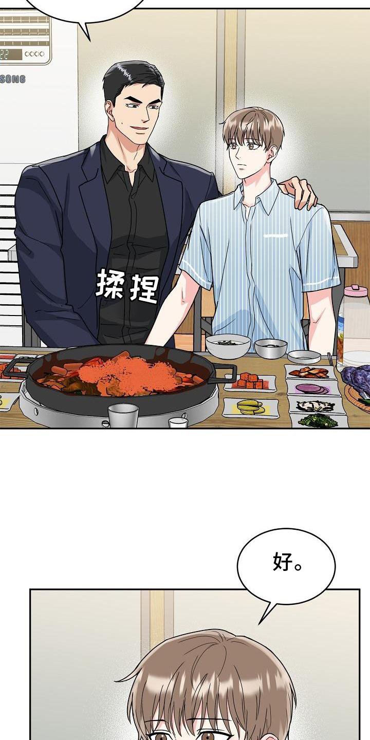 第13章：搭讪