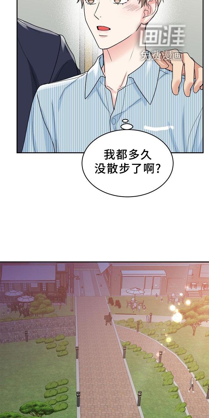 第13章：搭讪
