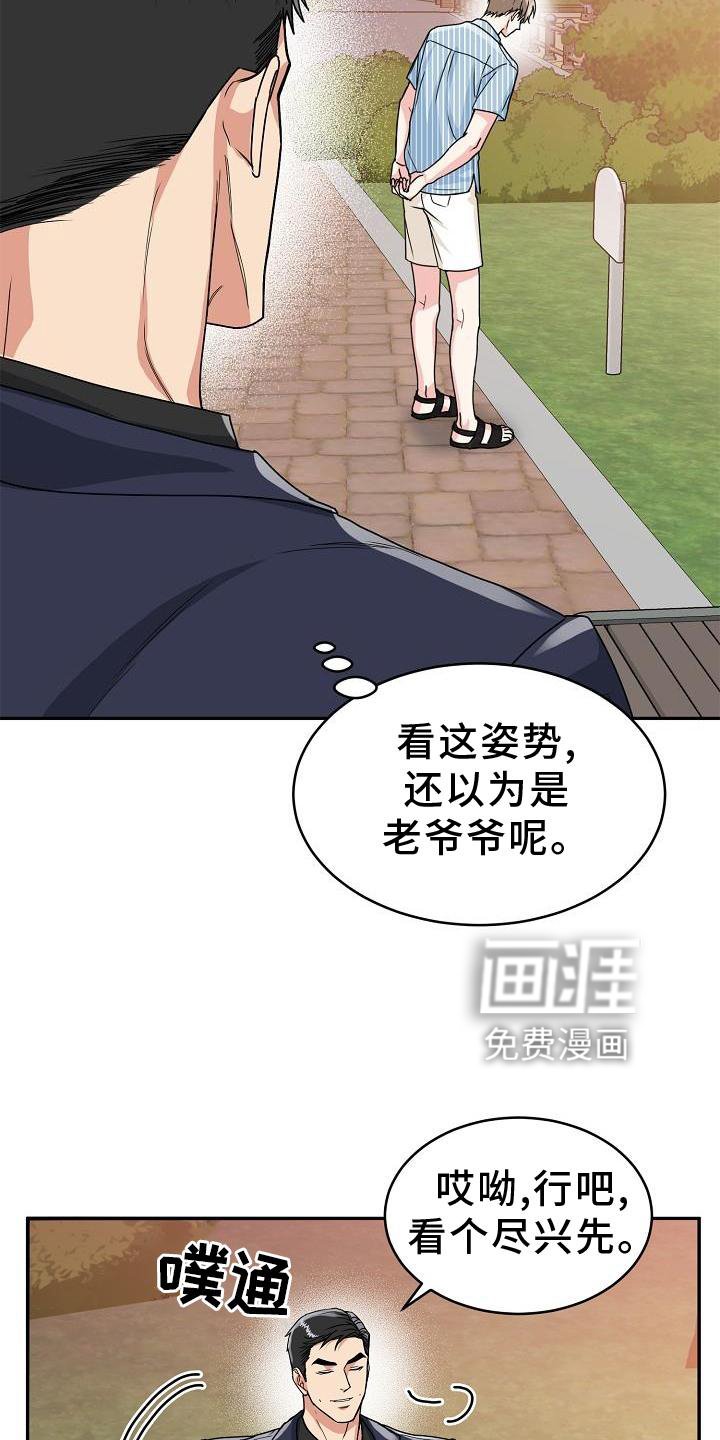 第13章：搭讪