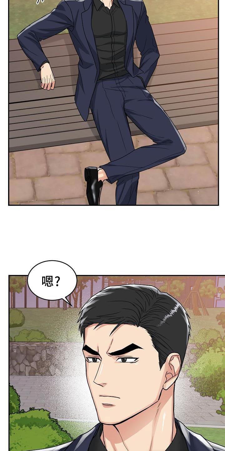 第13章：搭讪