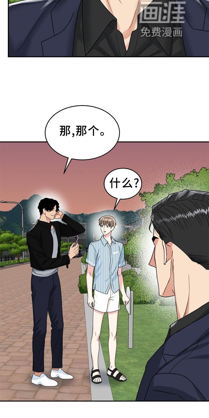 第13章：搭讪