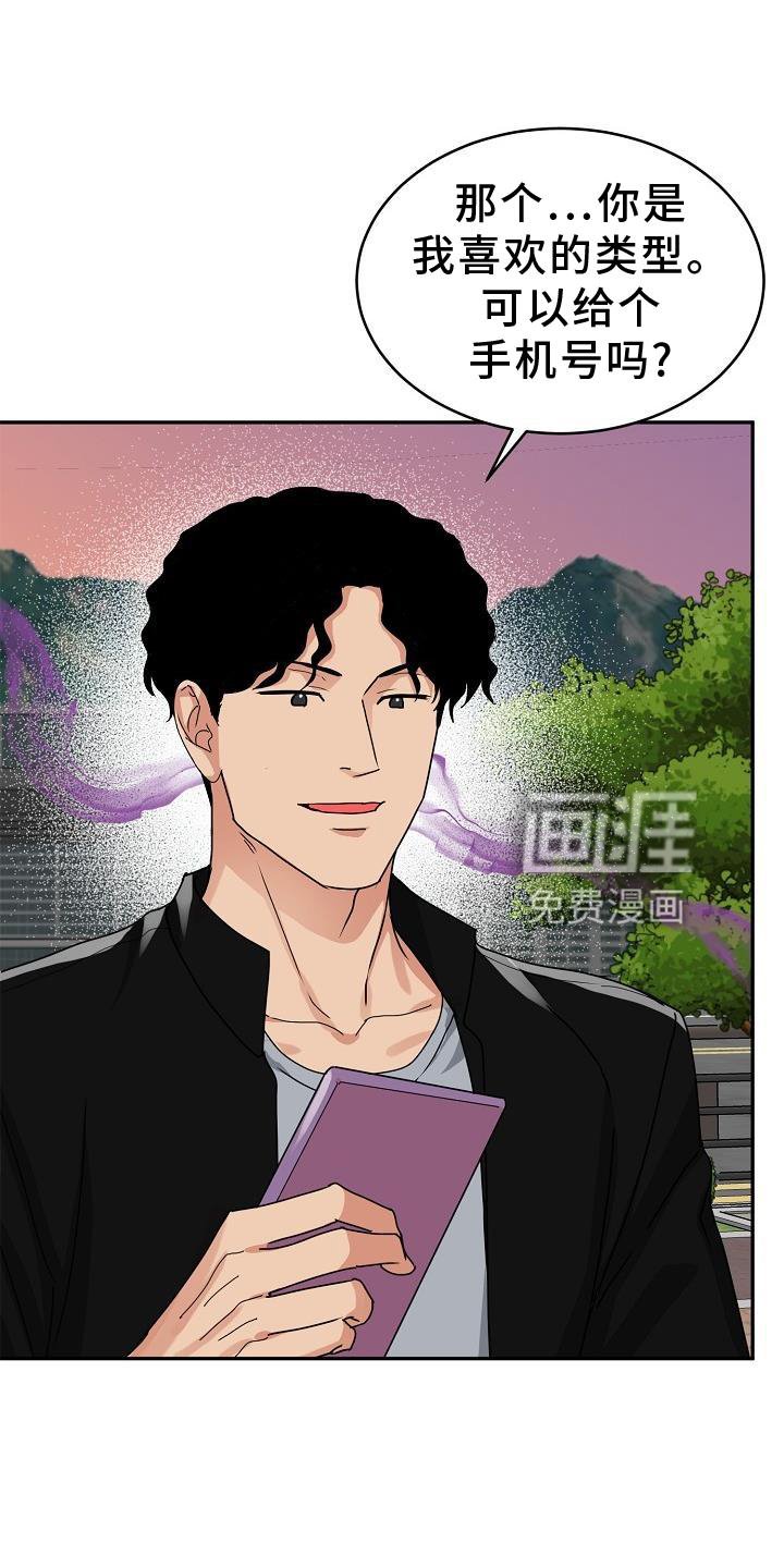 第13章：搭讪