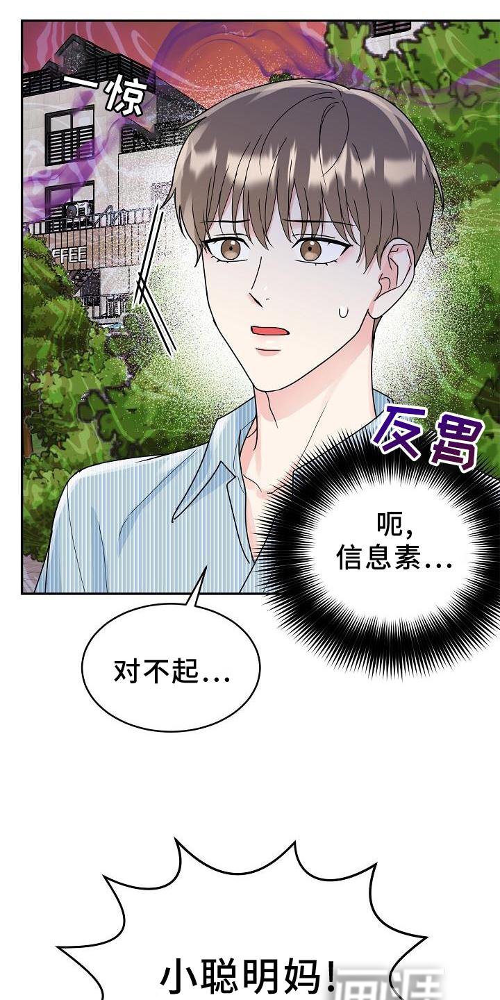 第13章：搭讪