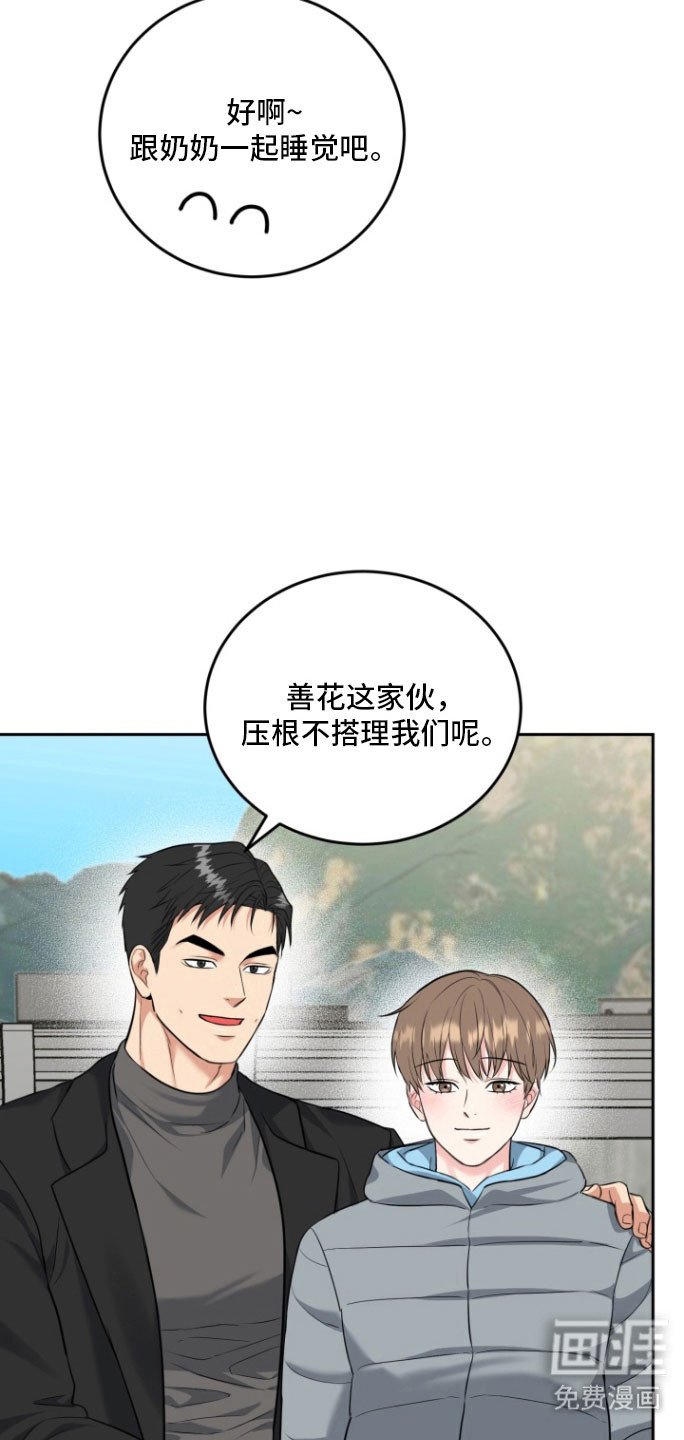 第130章：【番外】迟来电话