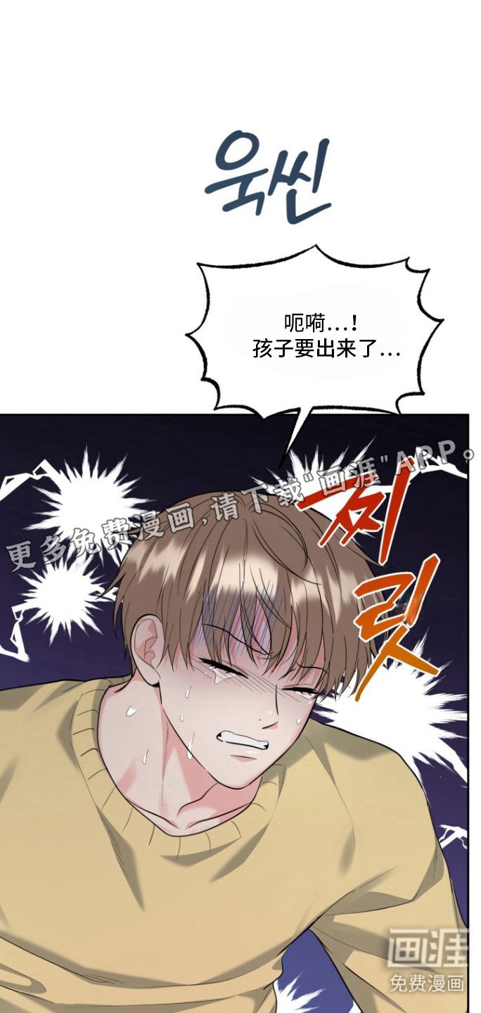 第131章：【番外】临盆