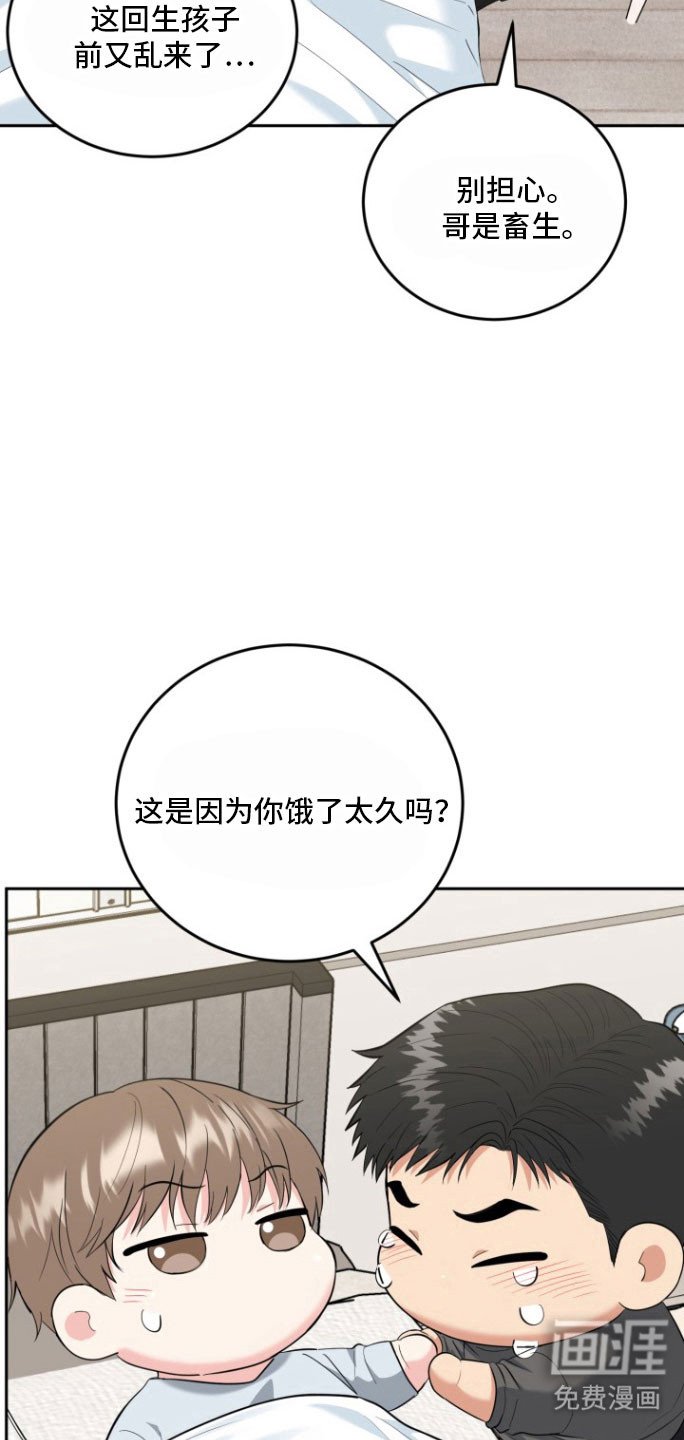 第131章：【番外】临盆