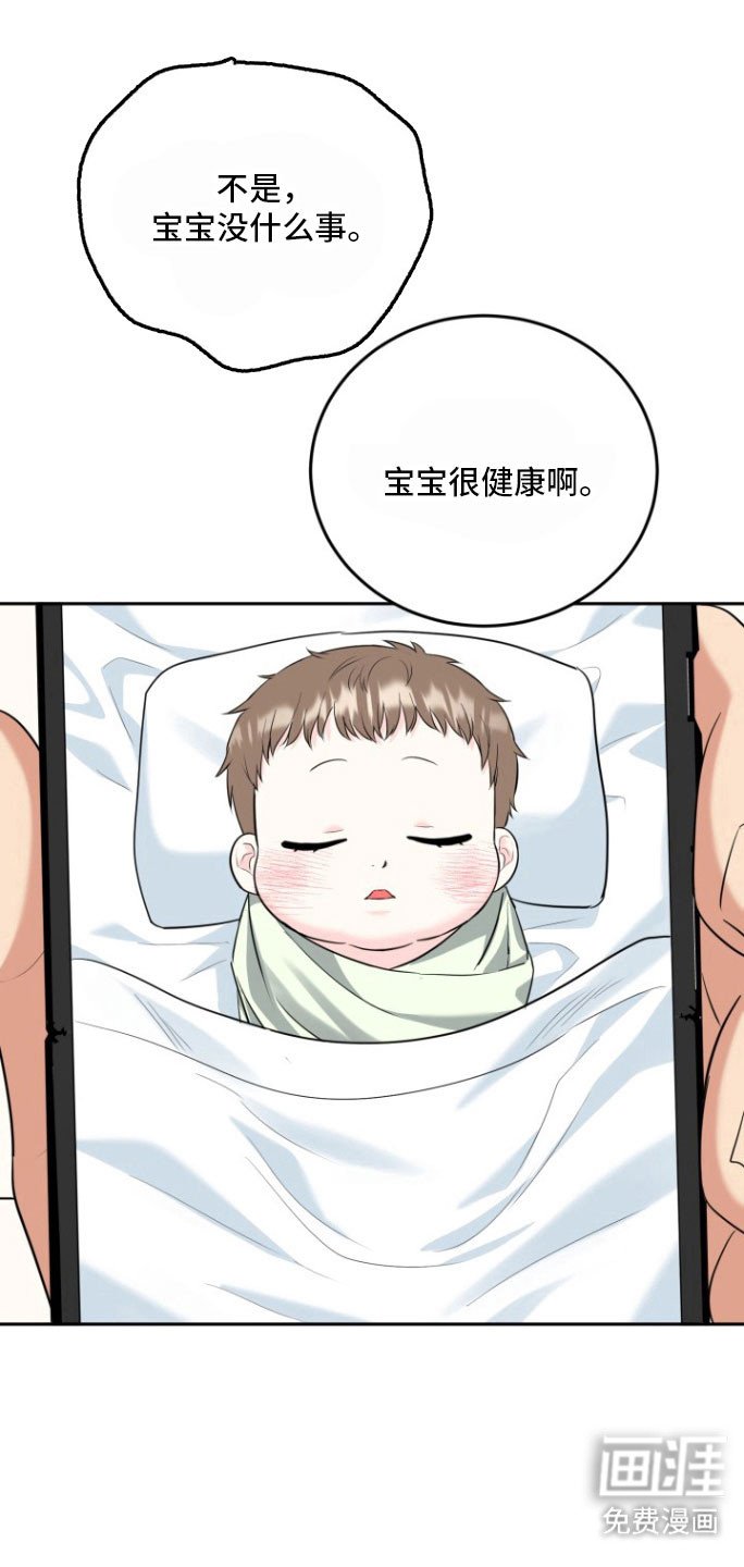 第132章：【番外】真正的花