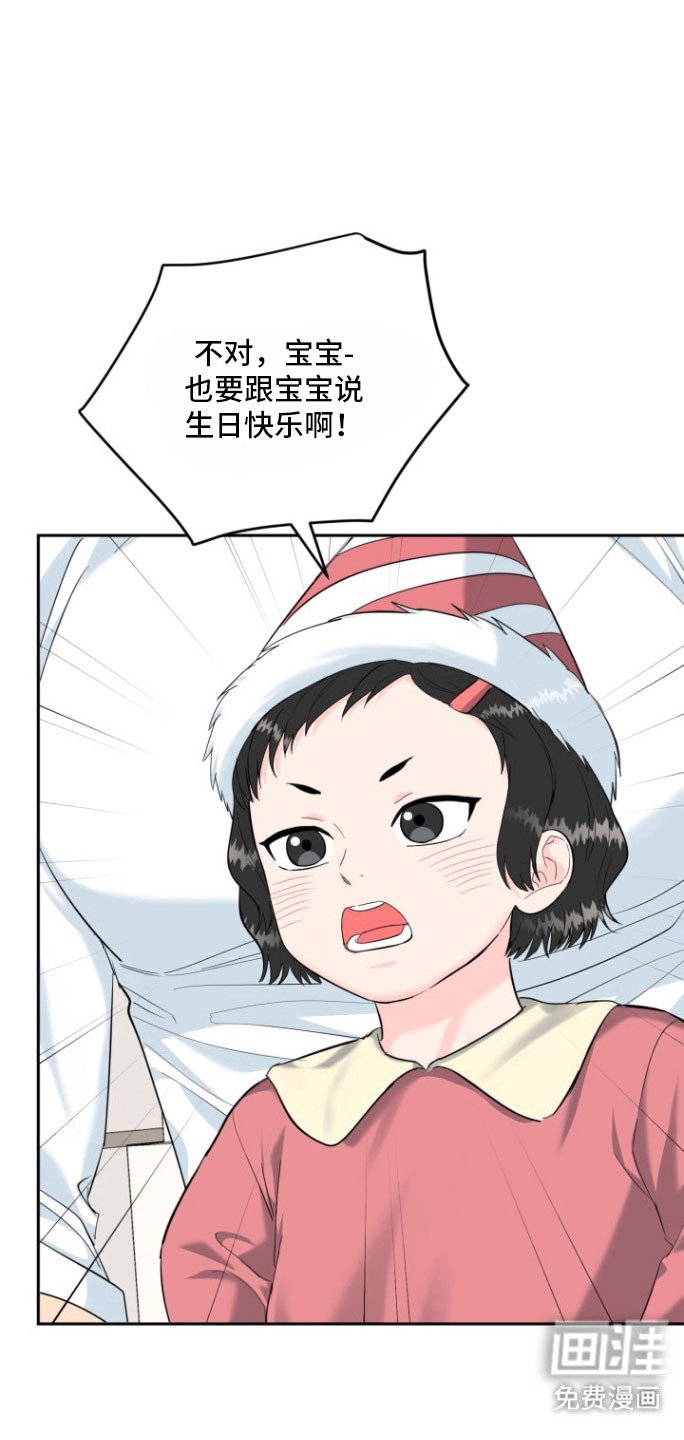 第132章：【番外】真正的花