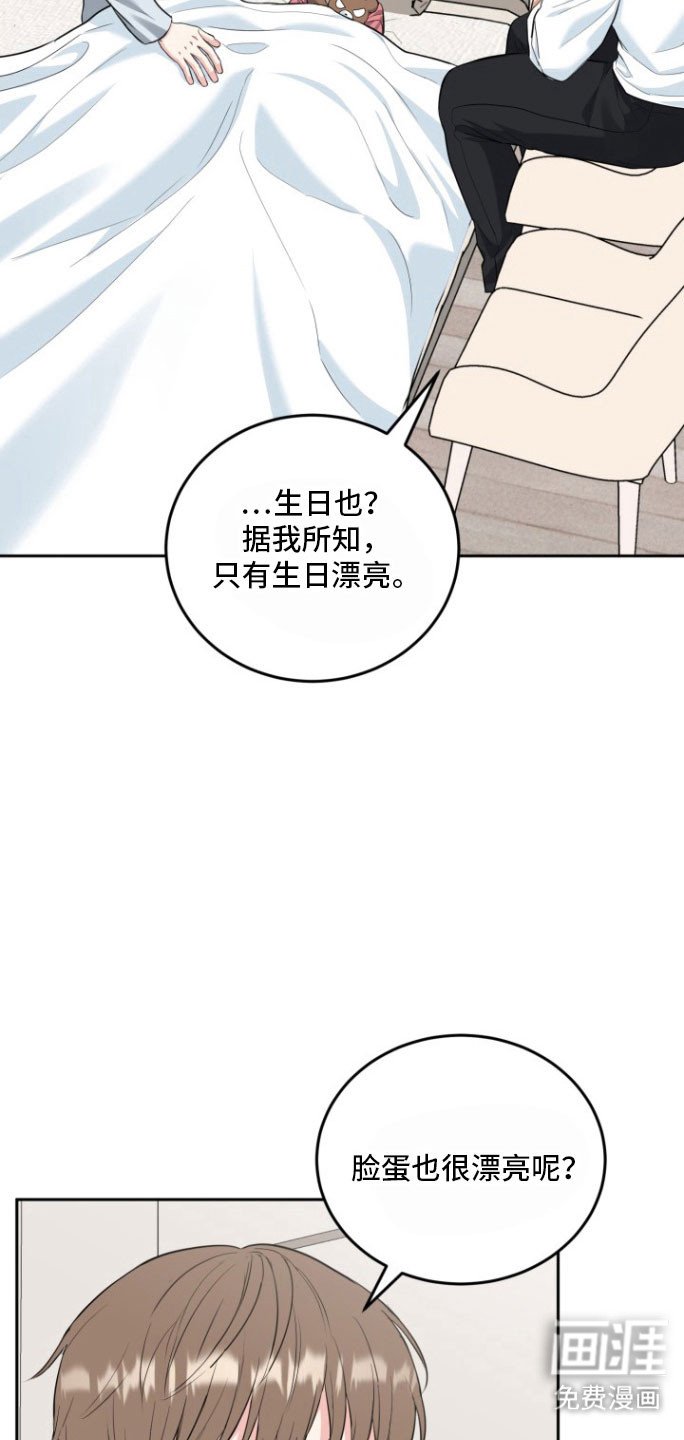 第132章：【番外】真正的花