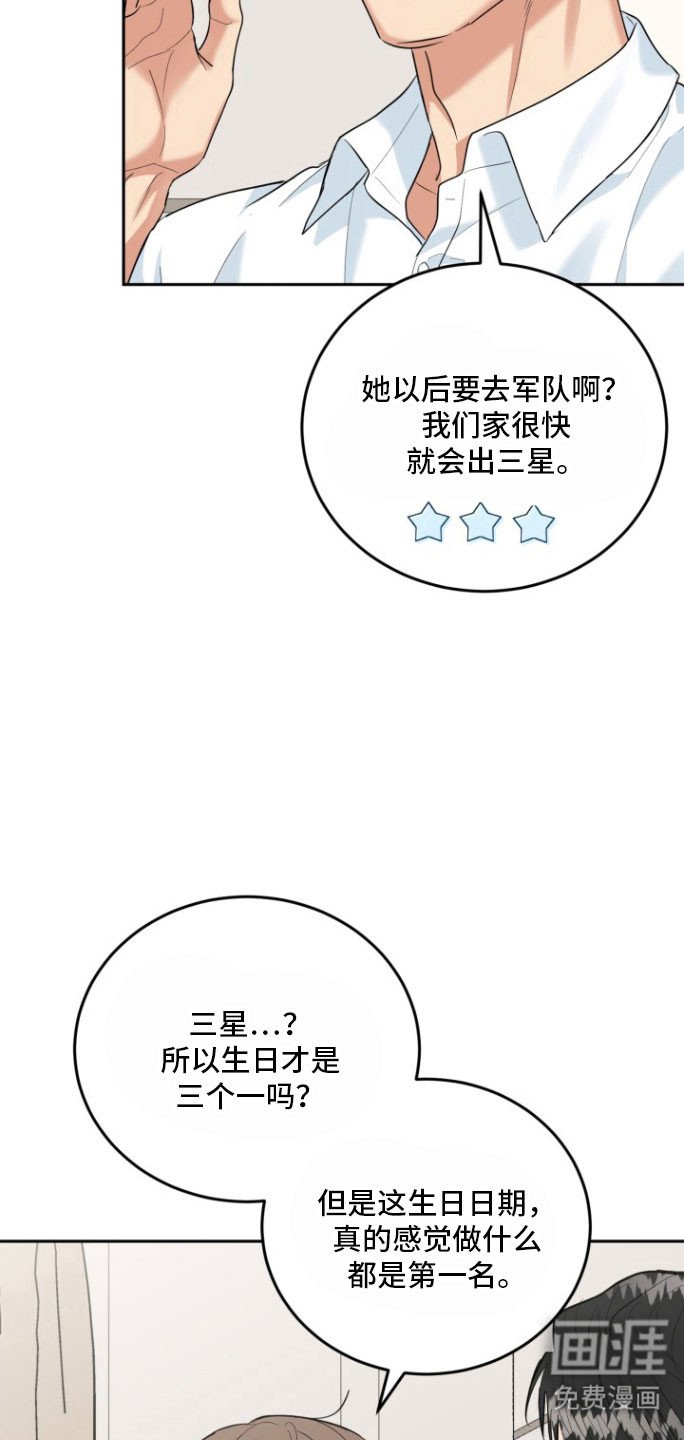 第132章：【番外】真正的花