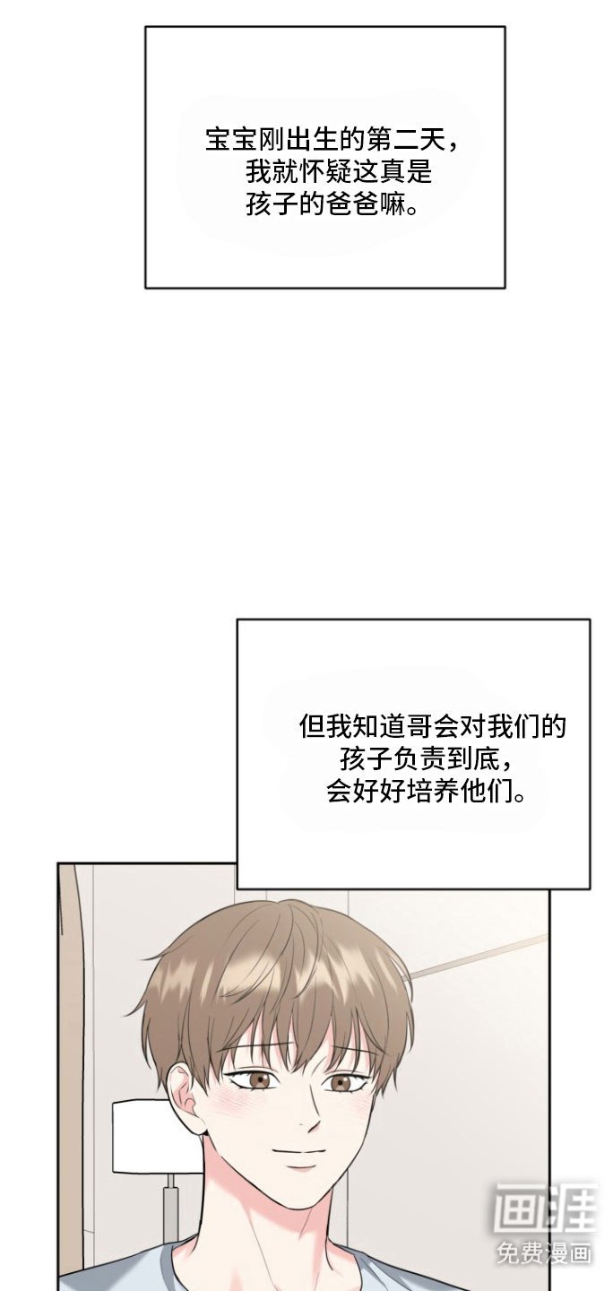 第132章：【番外】真正的花
