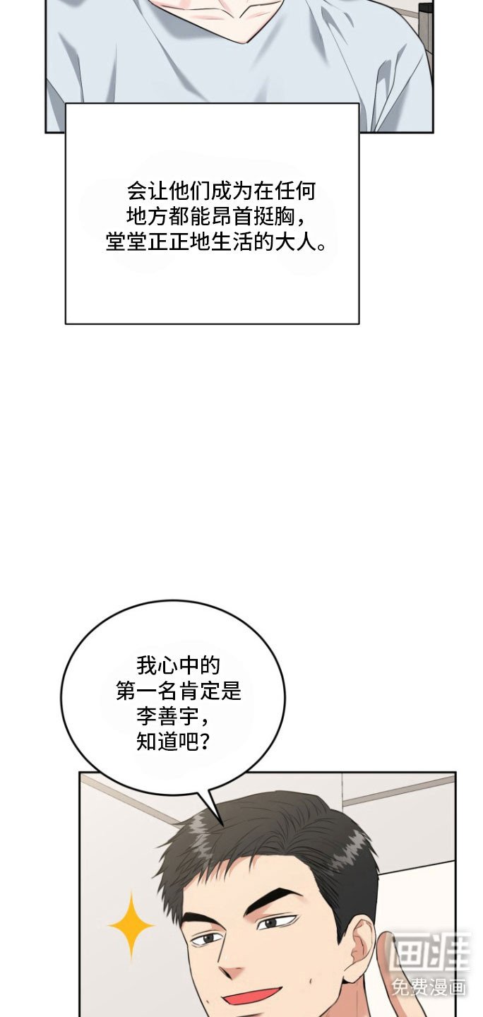 第132章：【番外】真正的花