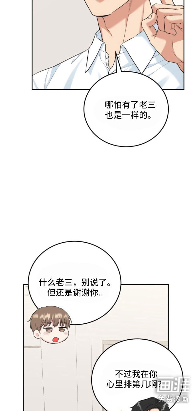 第132章：【番外】真正的花