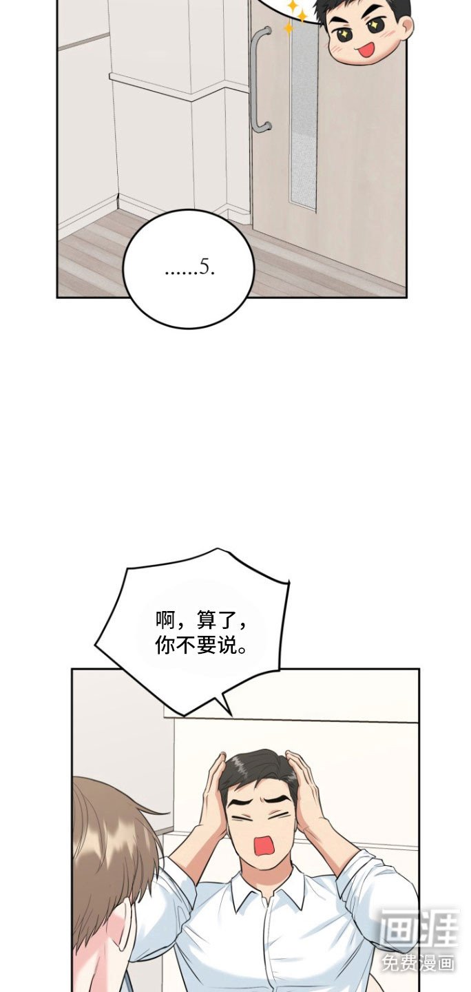 第132章：【番外】真正的花