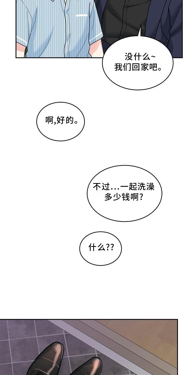 第14章：回家吧