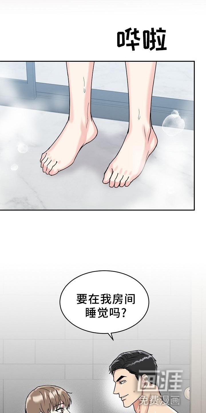 第15章：睡觉