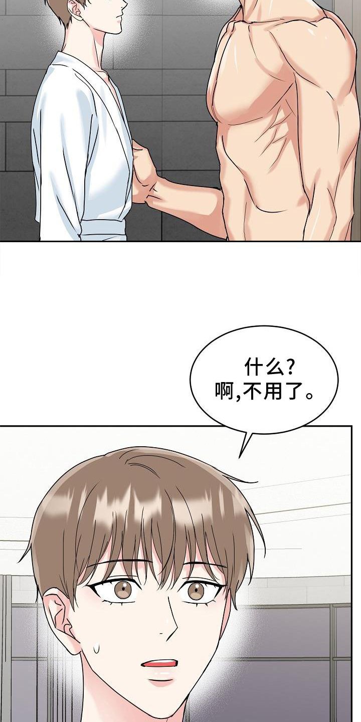第15章：睡觉