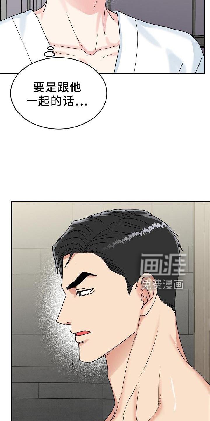 第15章：睡觉