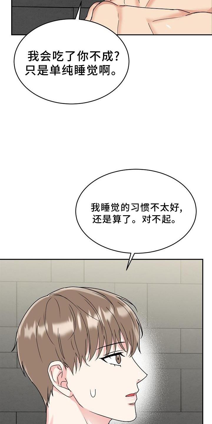第15章：睡觉