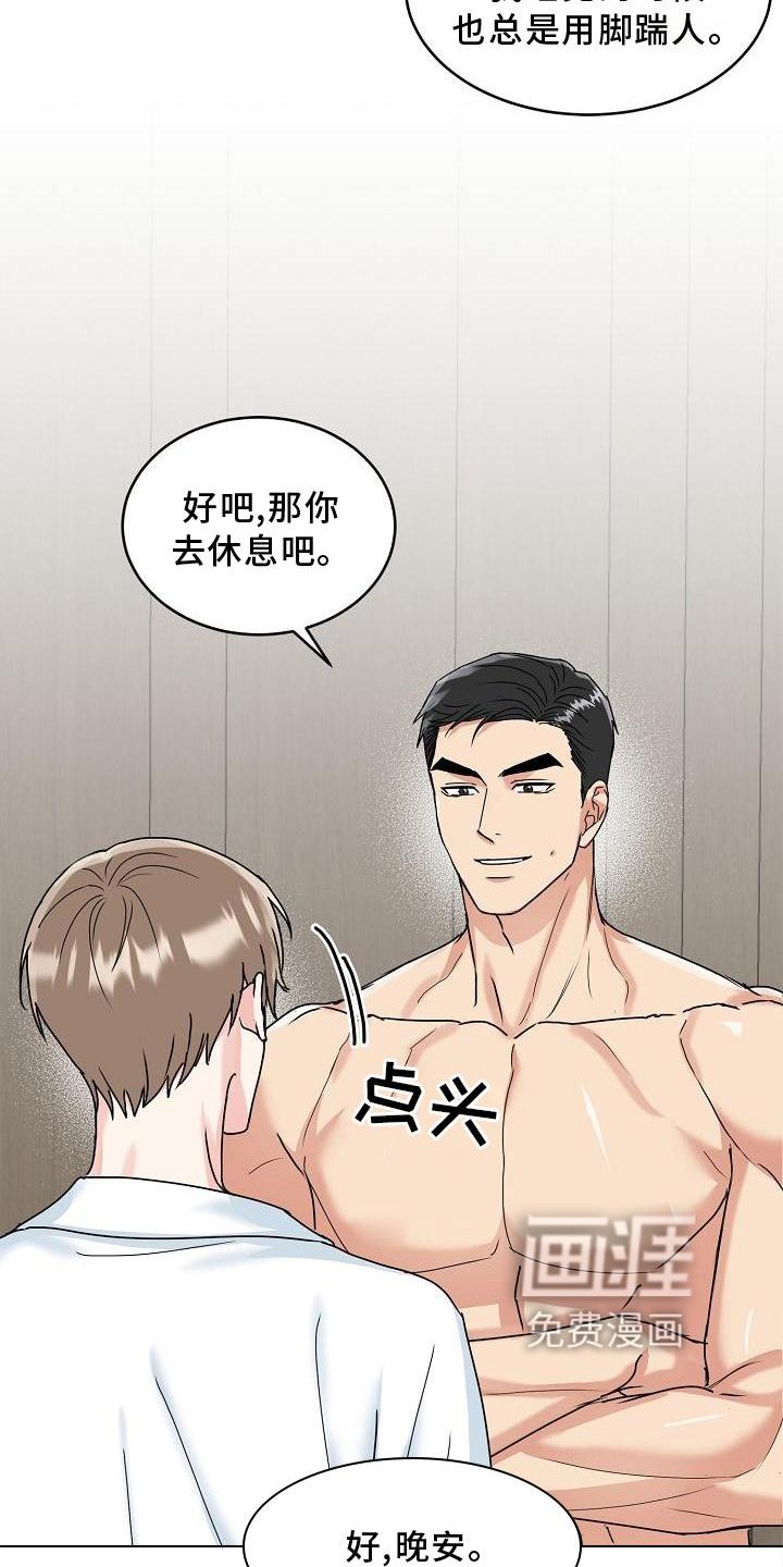 第15章：睡觉
