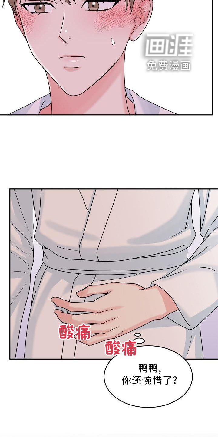 第15章：睡觉