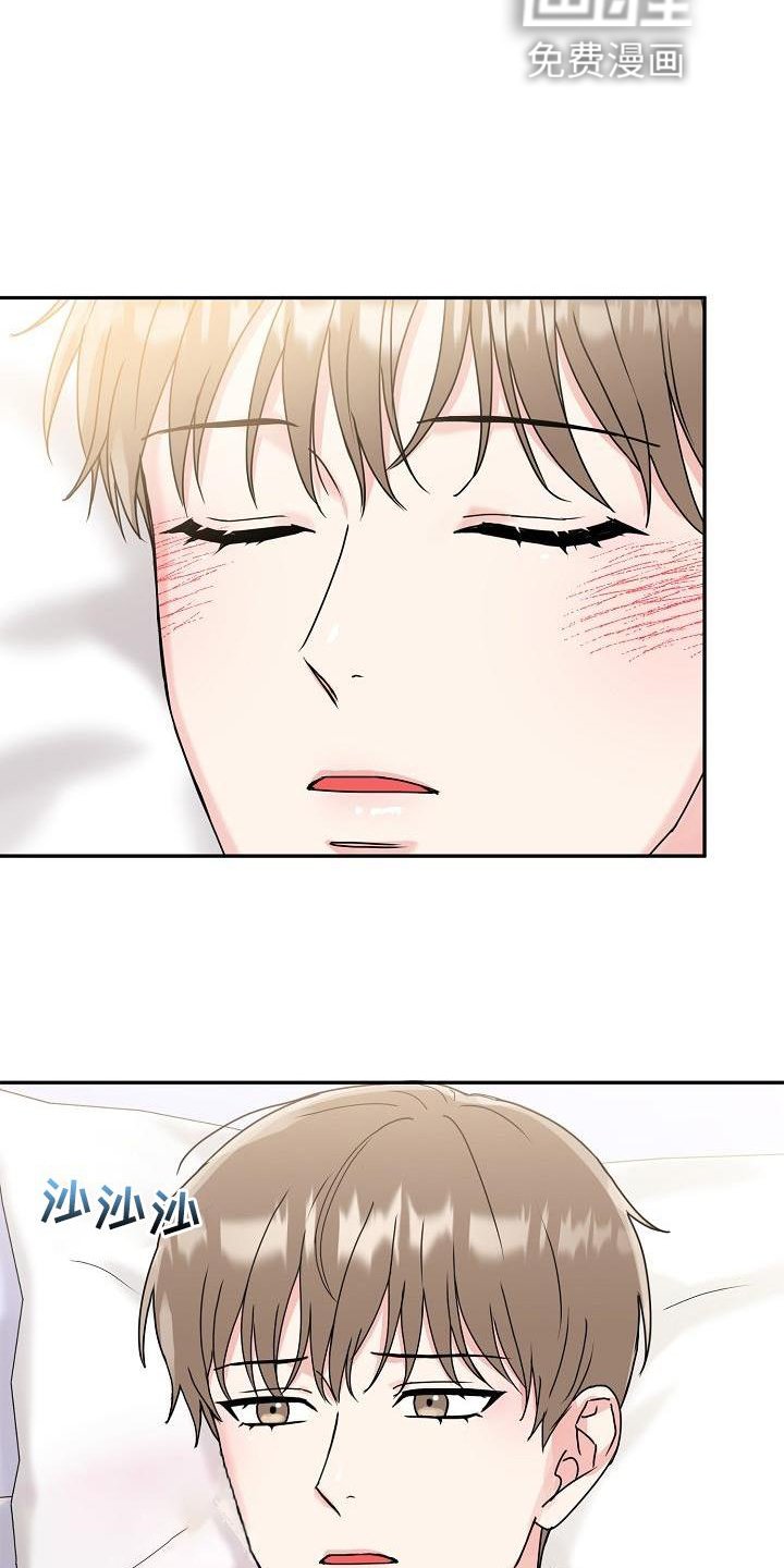 第15章：睡觉