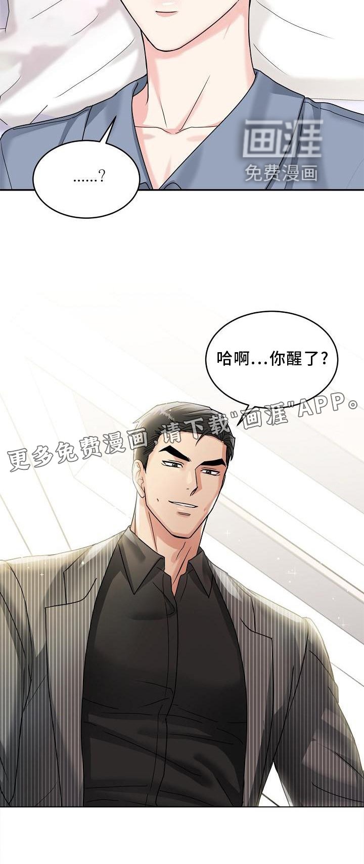 第15章：睡觉