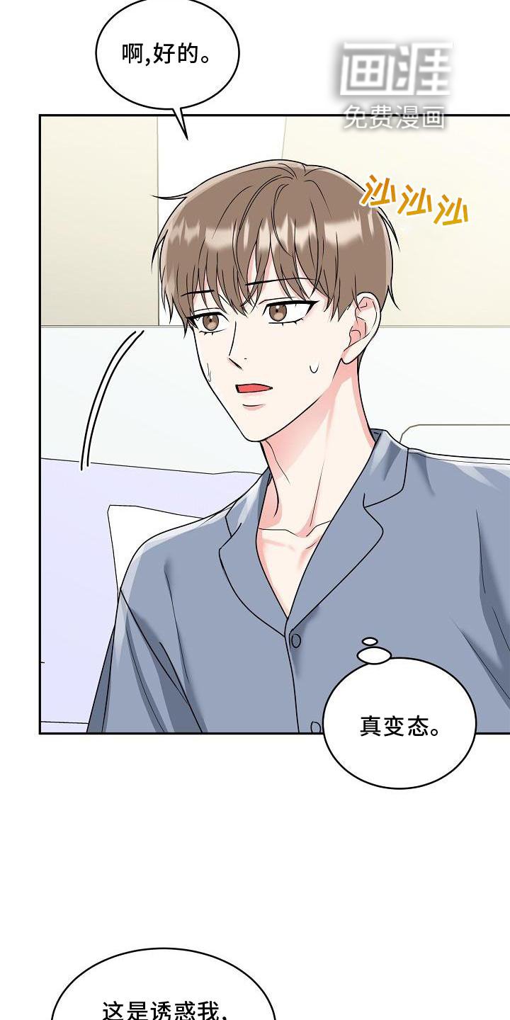 第15章：睡觉