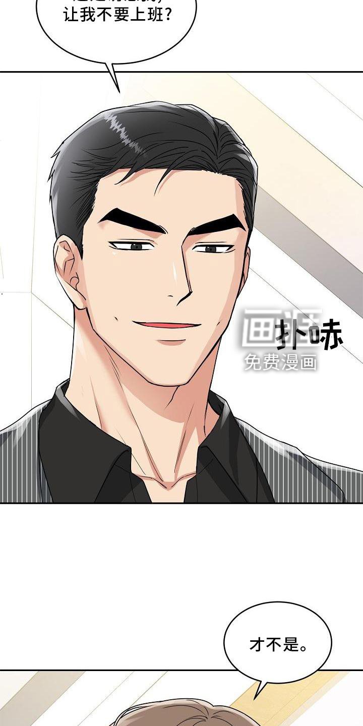 第15章：睡觉