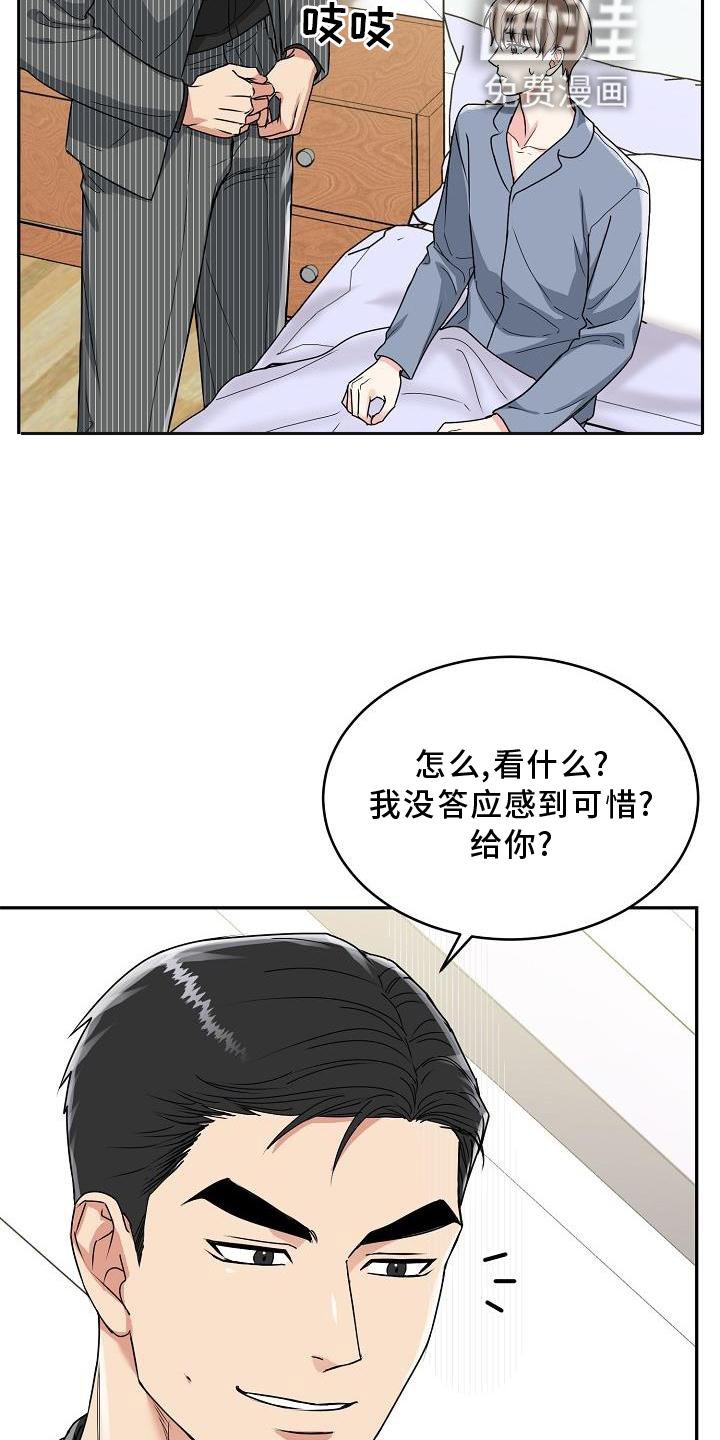第15章：睡觉