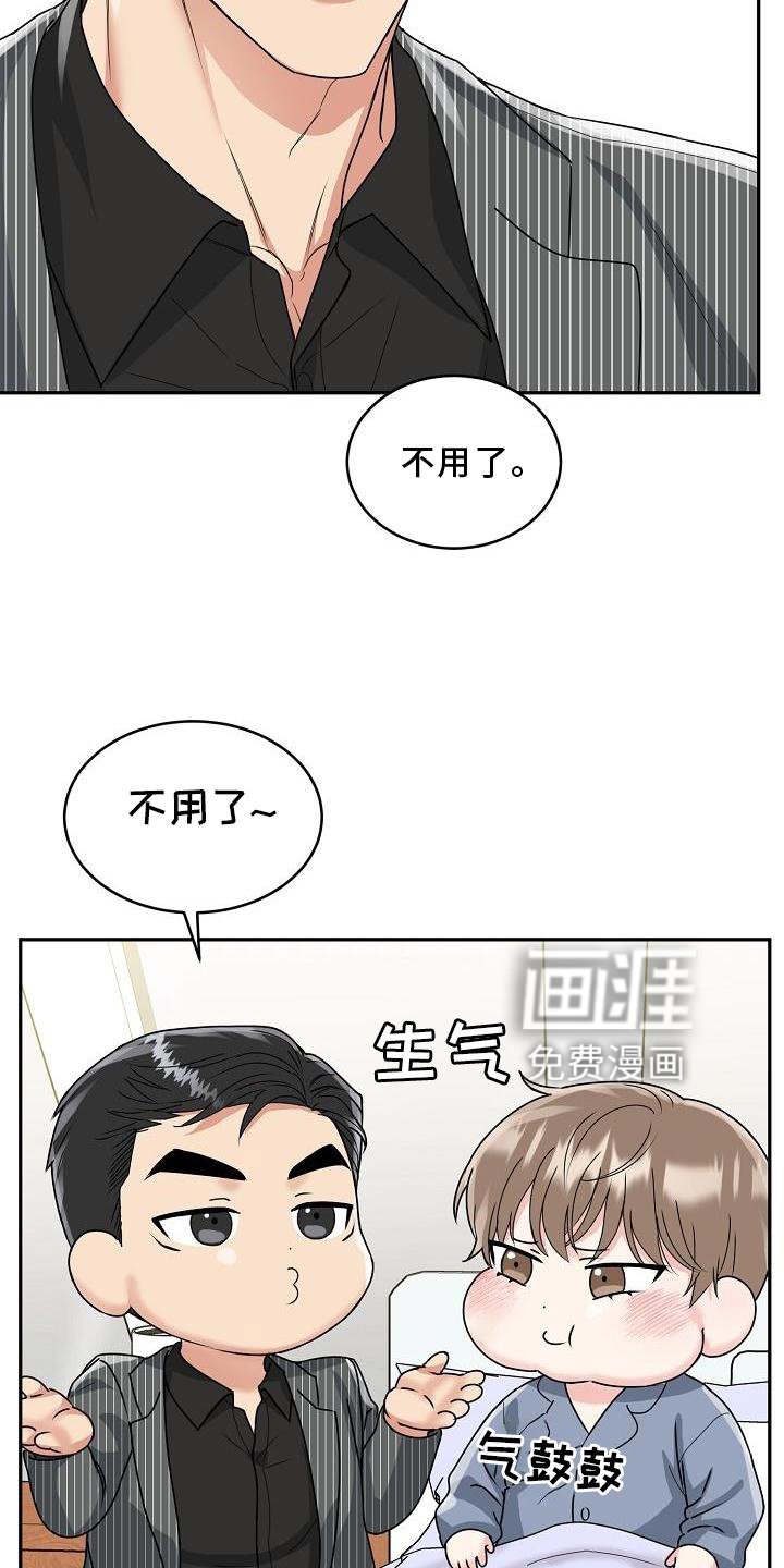 第15章：睡觉