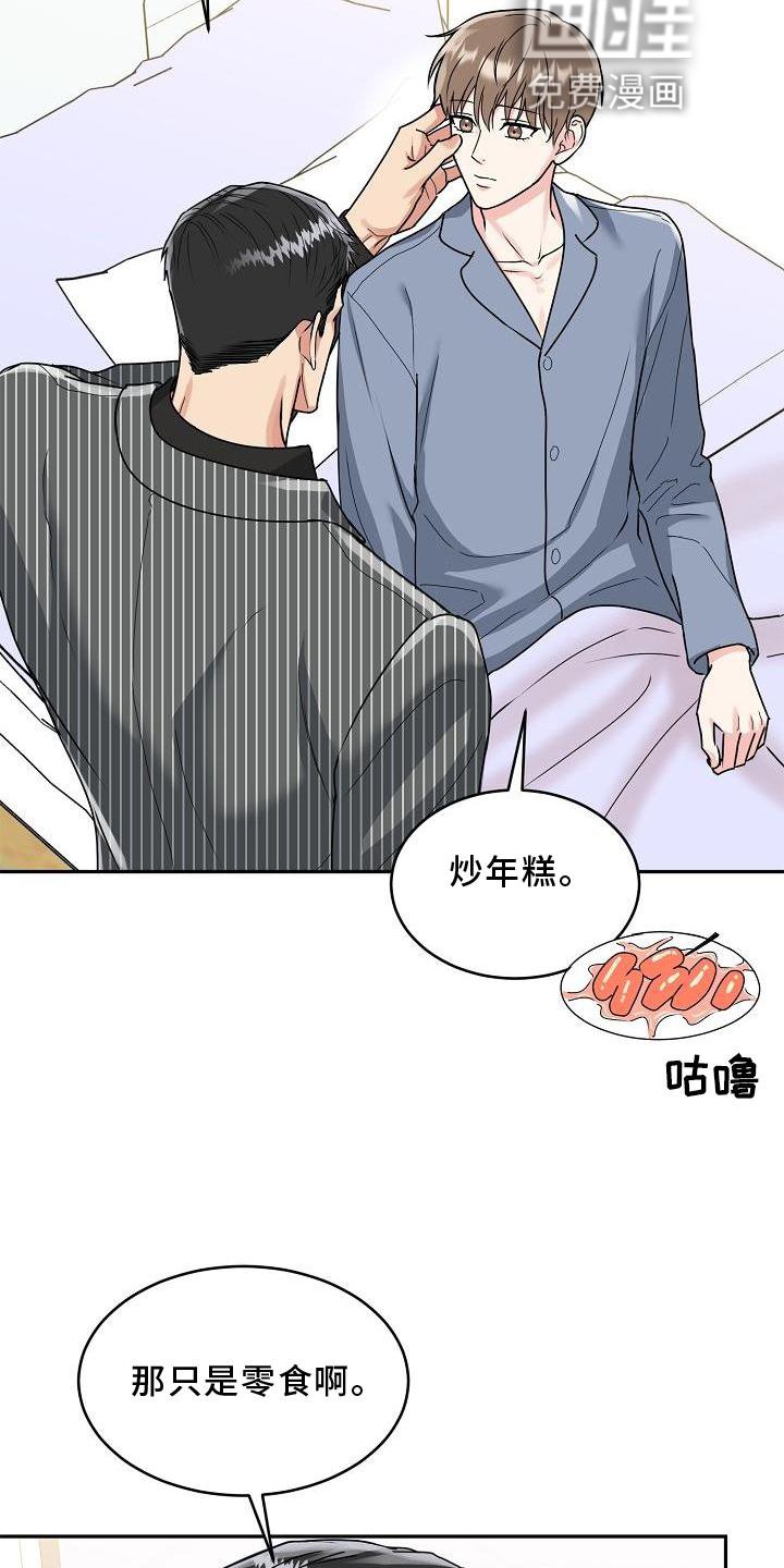 第15章：睡觉