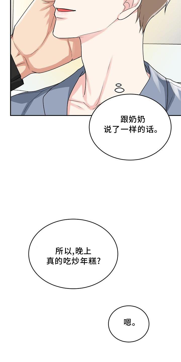 第15章：睡觉