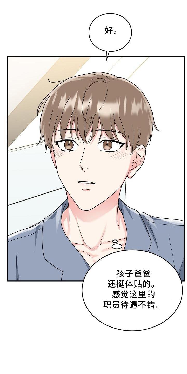 第16章：上班