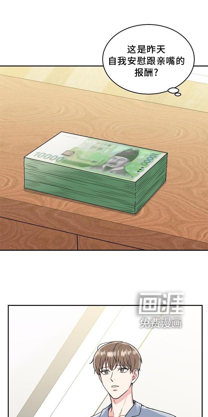 第16章：上班