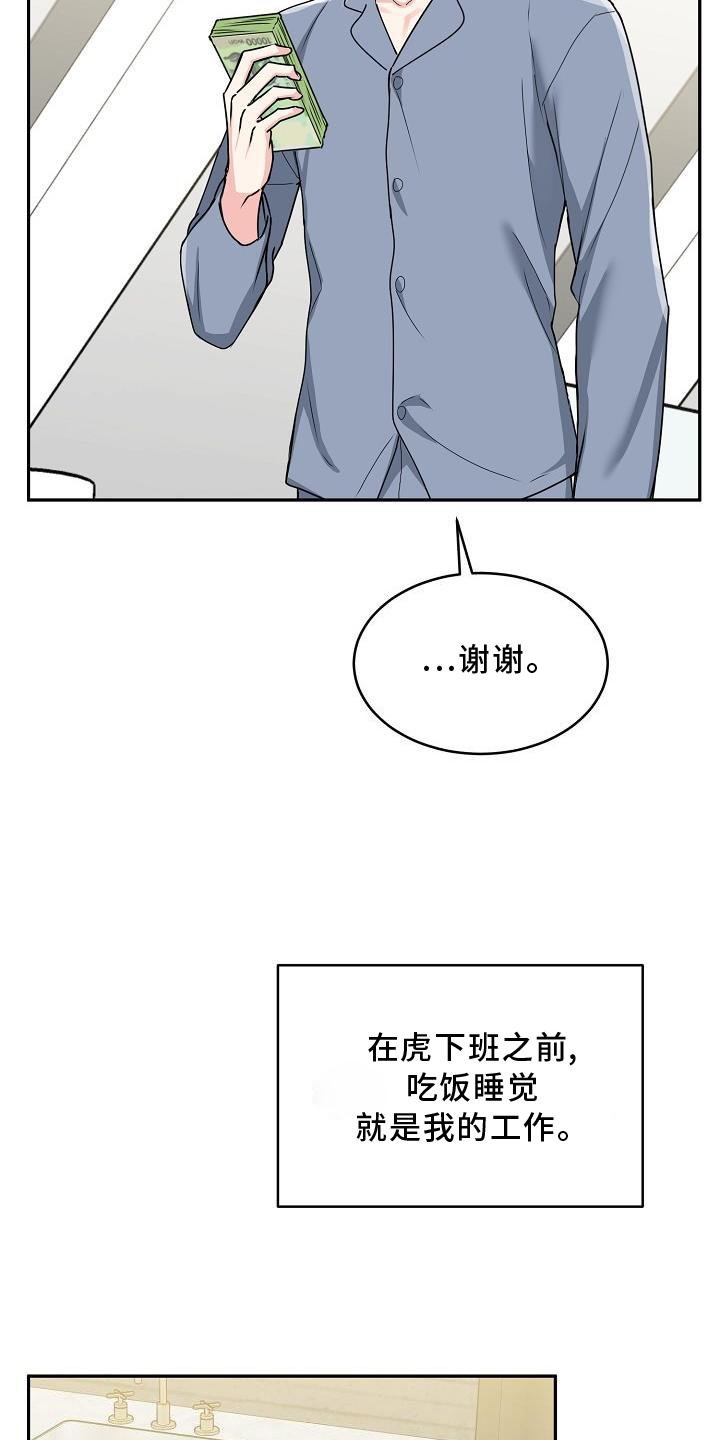 第16章：上班